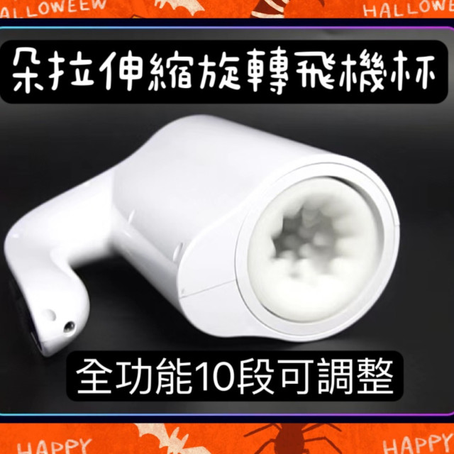 男用電動自慰器