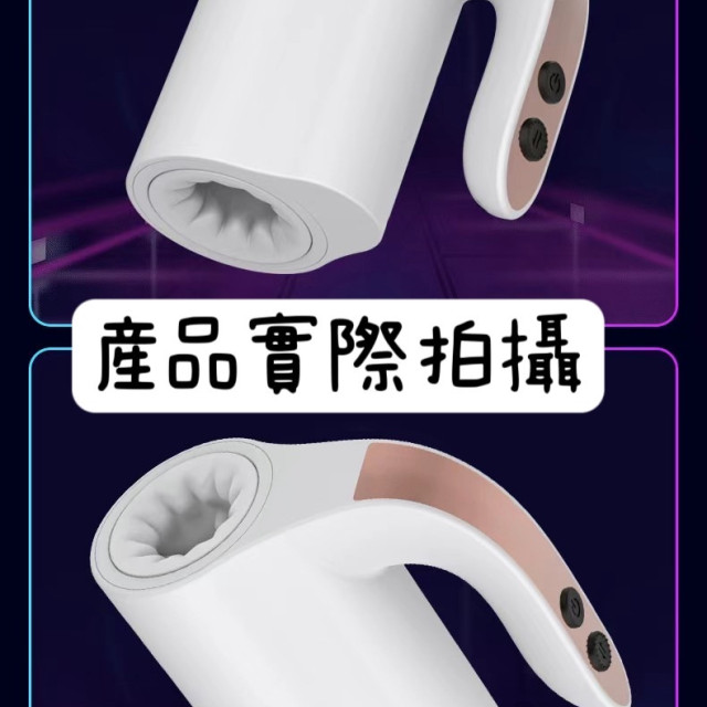 男用電動自慰器