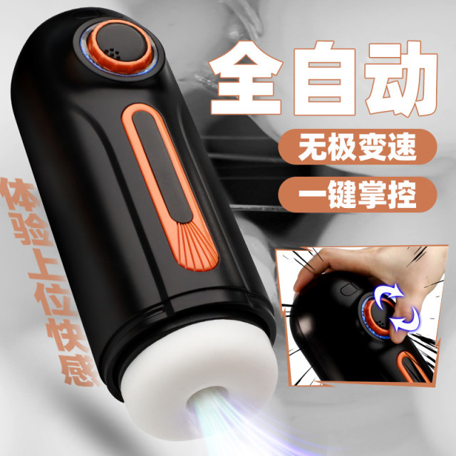 男用電動自慰器